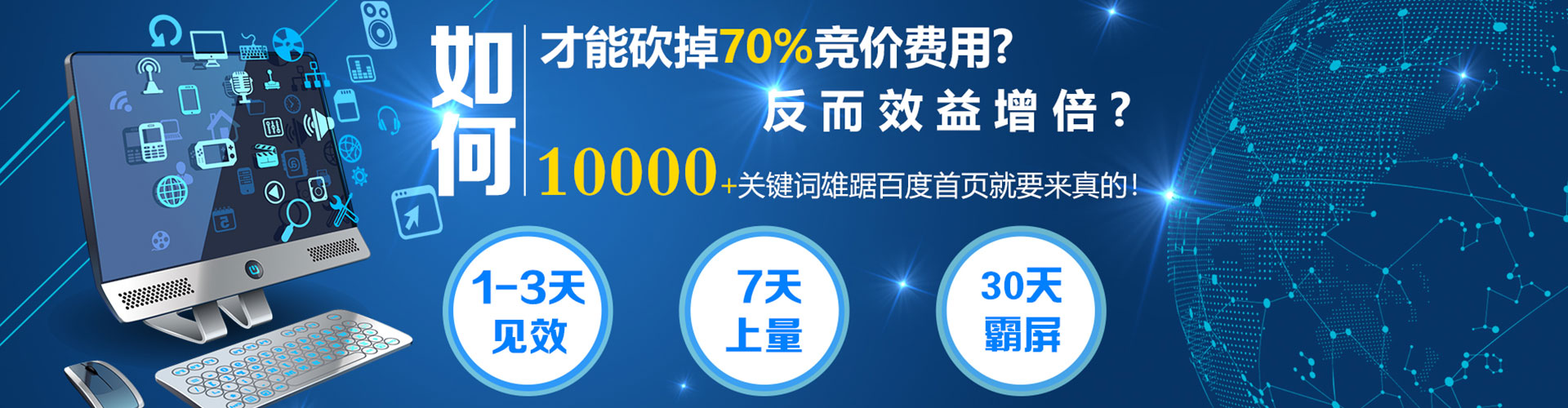 孟村百度信息流